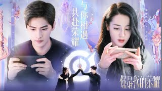 [FMV] Vu Đồ × Kiều Tinh Tinh (  Em là niềm kiêu hãnh của anh ) | Pháo hoa và sao trời - Lưu Vũ Ninh