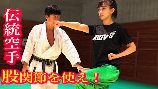 How to stand for making strong punch in Karate （13 languages subtitles）