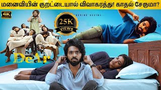 Dear Full Movie in Tamil Explanation Review | Movie Explained in Tamil | February 30s