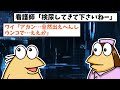 【悲報】なんj民さん、流石に無能すぎるwww【2ch面白いスレ・ゆっくり解説】