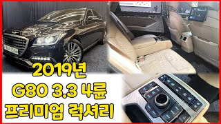 알선수수료없는 양심카 G80 중고차 2019년 브라운시트,뒷통풍 전동시트 ,모니터추가 가성비최고# G80중고#G90중고#EQ900중고#더K9중고#올뉴G80중고#판매완료