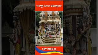 ఇవాళ్టి నుంచి ధనుర్మాసం#shorts#youtube#dhanurmasam#sun#god vishnu murty#SSV-MEDIA-SSW