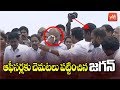 YS Jagan Visits Polavaram Project | Anil Kumar Yadav | AP CM YS Jagan | AP News | YOYO TV NEWS