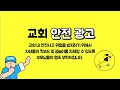 밴쿠버한인침례교회 2024.03.31 주일 2부예배 마가복음 16장 1 ~ 20절