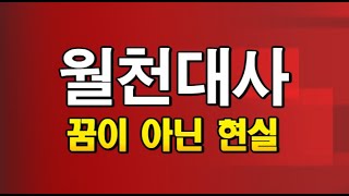 [도리407강] 1BTC 월 1천~4천만 수익 10월까지 리플 XRP 키타오 형님 움직였다