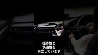 Mazda3のインテリアに込められた美学と革新をご存知ですか？ #automobile #美しい車 #mazda #ショート動画 #mazda3 #interiordesign