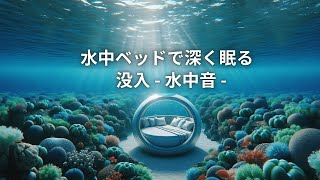 【自然音】水の音でリラックスする１時間（勉強用／作業用／睡眠用）