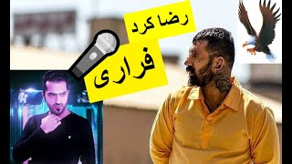 Reza Kord - Farari ❤️🦅❤️اهنگ جدید به عشق وحید مرادی ,رضا کرد فراری