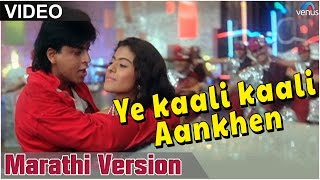 Ye Kaali Kaali Aankhen Full Video Song | Marathi Version | Feat : Shahrukh Khan & Kajol |