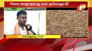 Mandi Irregularities Continue In Subranapur District