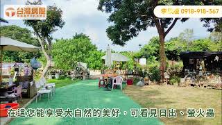 竹崎鹿滿休閒農地 | 嘉義區竹崎鄉 | 嘉義竹崎農地 |不動產 | 農地買賣 | 房地買賣 | 工業用地 | 不動產投資 | 房地產投資 | 天天看地 |   台灣房屋李欣凌 0918-918-367