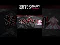 【apex】初めてのapex配信で叫びすぎた！【 shorts 】 vtuber apex