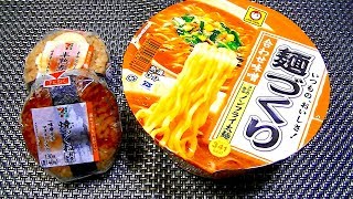 【一人deごはん】Let’s eat！小腹満たし飯～！マルちゃんカップ「麺づくり味噌味」＆セブンイレブンのおにぎり2種