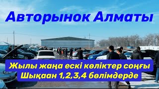 3-шібөлім Авторынок Алматы камрилар мекені#тайота #мерседес #хундай #авторынок #алматы #машина