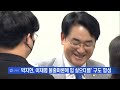 이재명 vs 97 그룹 당권경쟁 개막 시사스페셜