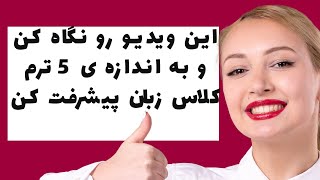 ساختار ها و جملات مهم انگلیسی