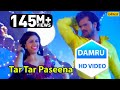 khesari lal yadav का सुपरहिट # video song | tar tar paseena | damru | latest bhojpuri song