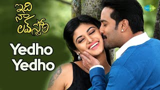 Yedho Yedho Video Song | Idi Naa Love Story | Tarun | Oviya Helen | Srinath Vijay