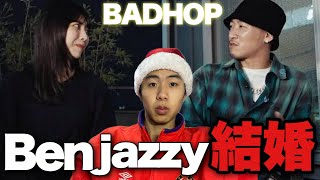 【衝撃】BADHOPのBenjazzyまゆこさんと結婚したらしい！！