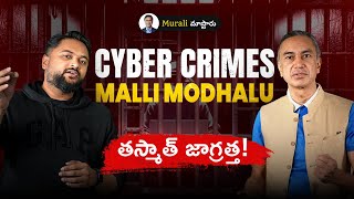 Cybercrimes in Telangana:  Digital Arrest | WhatsApp Takeover | Job Frauds #TGConnect1930