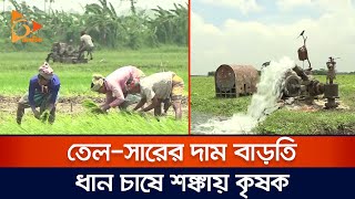 খুলনা কৃষি বিশ্ববিদ্যালয়ে উপাচার্যের ৯ স্বজনের নিয়োগ বাতিলে চিঠি | Nagorik Tv