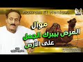 مواىيل مكرم المنياوى