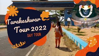 Tarakeswar Tour 2022 | তারকেশ্বরে গিয়ে তারপর কি হলো?? | Mukkho Sukkho | Vlog 25