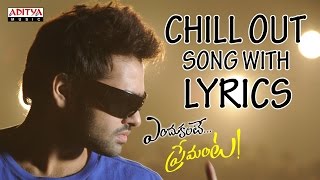 Chill Out Full Song With Lyrics - Endukante Premanta Songs - Ram, Tamanna, Karunakaran