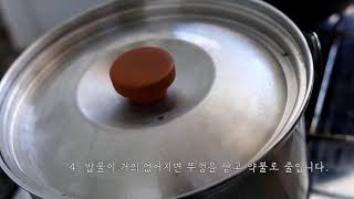 실패없이 냄비밥 하는 법 / 캠핑장 냄비밥 / 캠핑요리