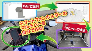 （音修正）YZF-R7のマルチバーを自作する