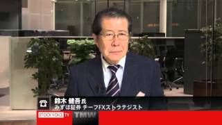 くりっく３６５為替情報9/25 みずほ証券　鈴木健吾さん