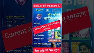 Speedy Book Review || Current Affairs for ssc cgl/chsl/mts #shorts #currentaffairs