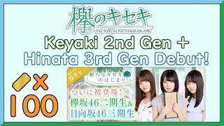 [Keyakise] 2nd Gen Keyakizaka + 3rd Gen Hinatazaka Debut!