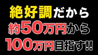 【超神回】奇跡を起こしまくりマジで１００万円を超えたライブ配信がヤバすぎた！！【オンラインカジノ】