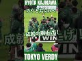 【悲願成就胴上げ！】『カジと共にj1へ』（梶川諒太選手）東京ヴェルディ