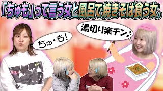 【麻雀するしない】日向藍子と石田綾音にいろいろ聞いてみた！【切り抜き】