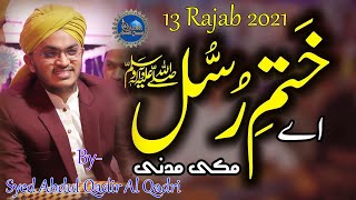 13 Rajab -  Aye Khatm e Rusul Makki Madani | By Syed Abdul Qadir Al Qadri  Syed Sohail Qadri -