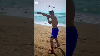 #انگیزشی #بوکس #تلاش #shortvideo #boxing #shadow لطفا سابسکرایب کنید