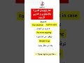 طور مستواك من خلال تعلم جمل بالانجليزية كل يوم english englishpractice تعلم