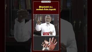 இதெல்லாம் கூட பாலியல் சீண்டல்தான்! |  harassment