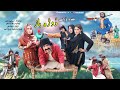 Ismail Shahid New 2022 Drama | DURA BAAZ | دوڑہ باز | Ismail Shahid Comedy Drama | دوړه باز