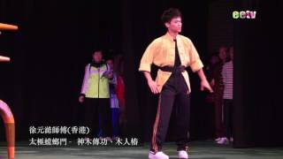 香港武林Hong Kong Martial Arts - 徐元澔師傅 神木傳功\u0026木人樁