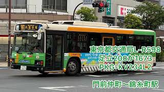 東京都交通局L-R598  足立200か1673  PKG-KV234L2  高回転