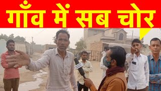 कब्जे में हनुमानगढ़ का यह पूरा गाँव ~ Hanumangarh Nohar News