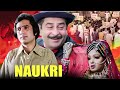 Naukri Hindi Full Movie | नौकरी | Rajesh Khanna, Raj Kapoor, Zaherra | Latest Superhit Hindi Movies