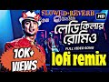 Lady Killer Romeo Lofi Remix ❤💥 | Romeo | Dev | Jeet Gannguli, Akriti Kakkar | Slowed & Reverb |