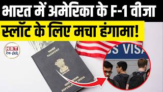 US F1 Visa Slots 2026: Why Fall Intake Appointments Vanish in Minutes & New Portal Lockout Rules