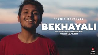 Kabir Singh: Bekhayali (Acoustic Cover) | Shahid, Kiara Advani | Sayantan | Cosmic Records