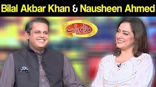 Nausheen Ahmed \u0026 Bilal Akbar Khan | Mazaaq Raat 23 July 2019 | مذاق رات | Dunya News