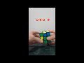 حل روبیک فقط با تکرار 4 حرکت🤯rubik s cube